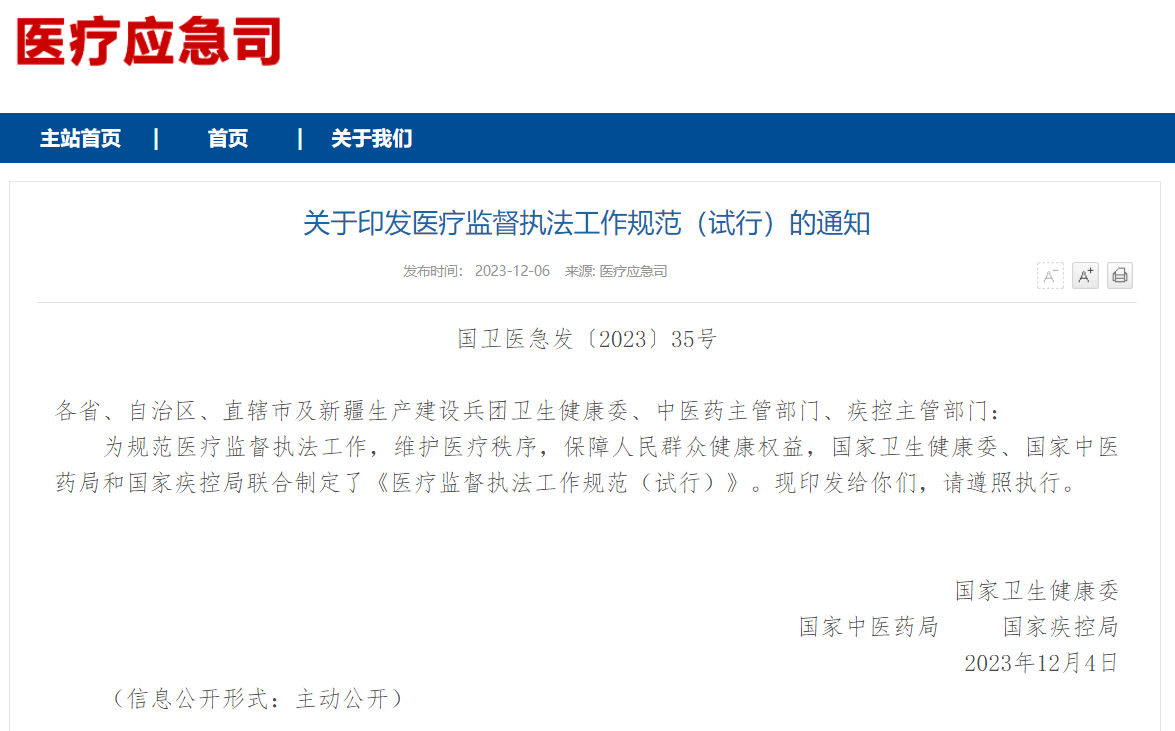 微信图片_20231208091612.png
