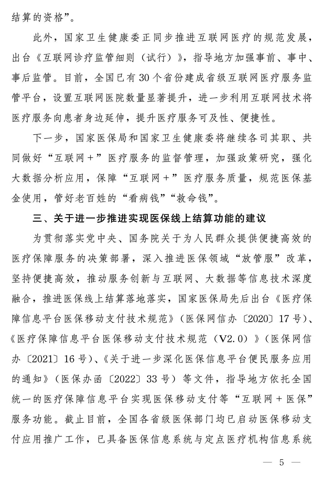 微信图片_20231219112208.jpg