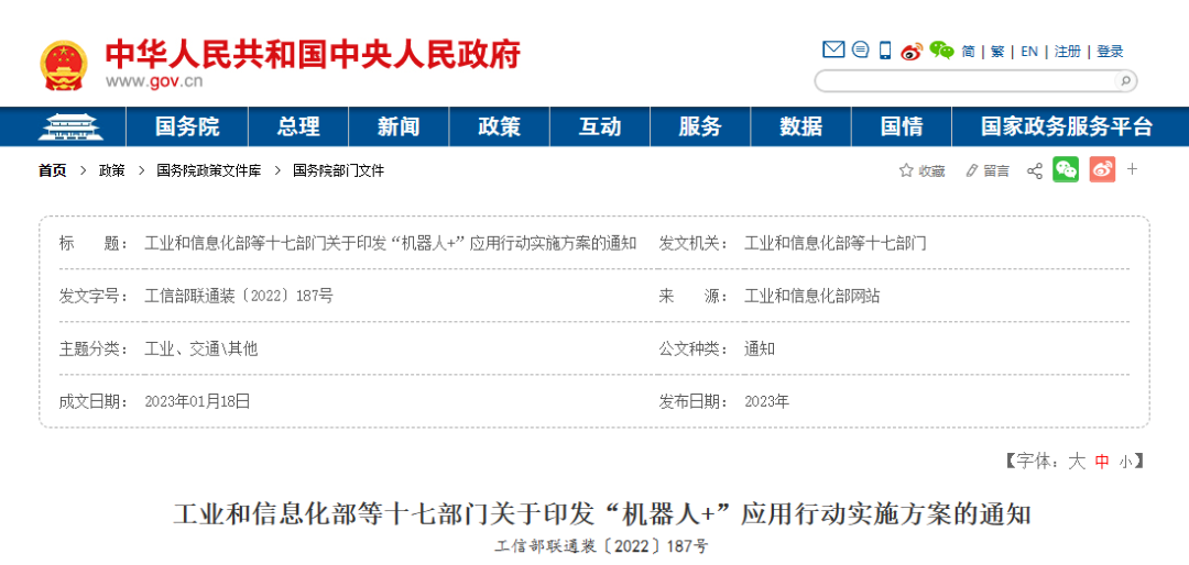 微信图片_20230216114340.png
