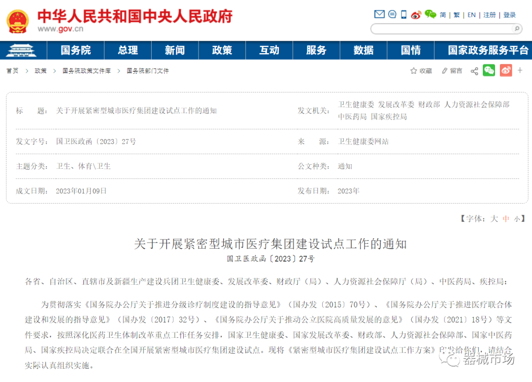 微信图片_20230217155048.png 微信图片_20230217155048.png