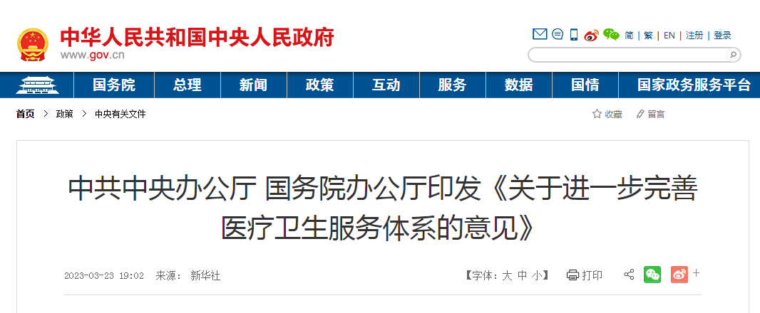 微信图片_20230324122931.png