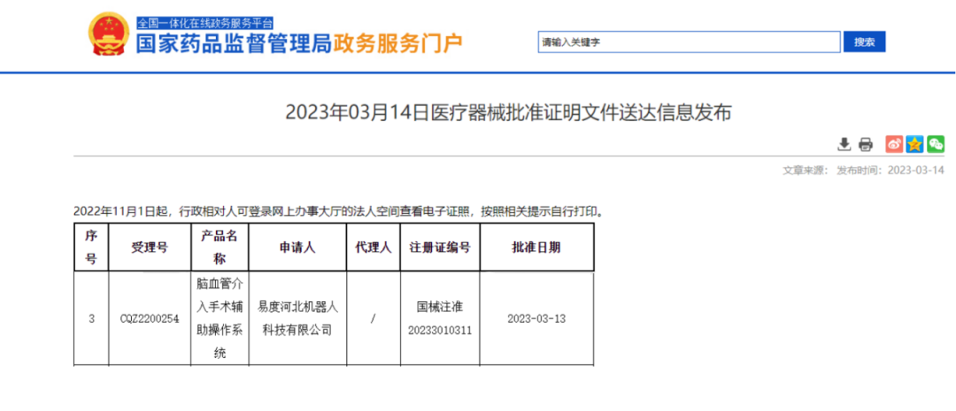 微信图片_20230329094722.png