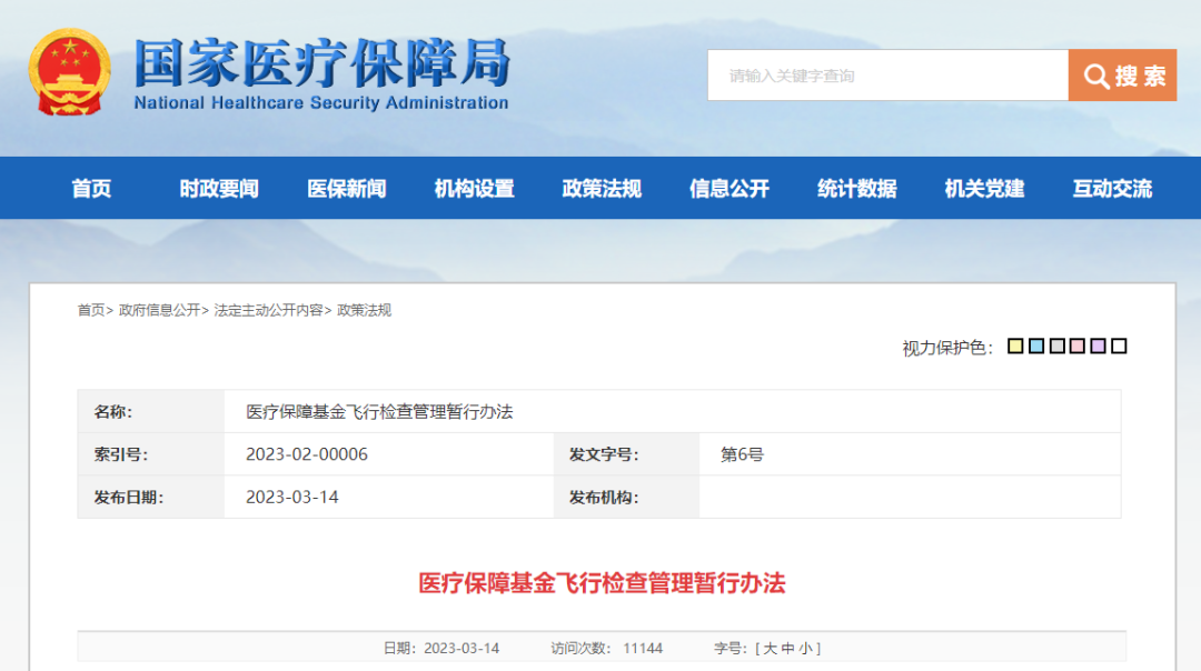微信图片_20230321082657.png 微信图片_20230321082657.png