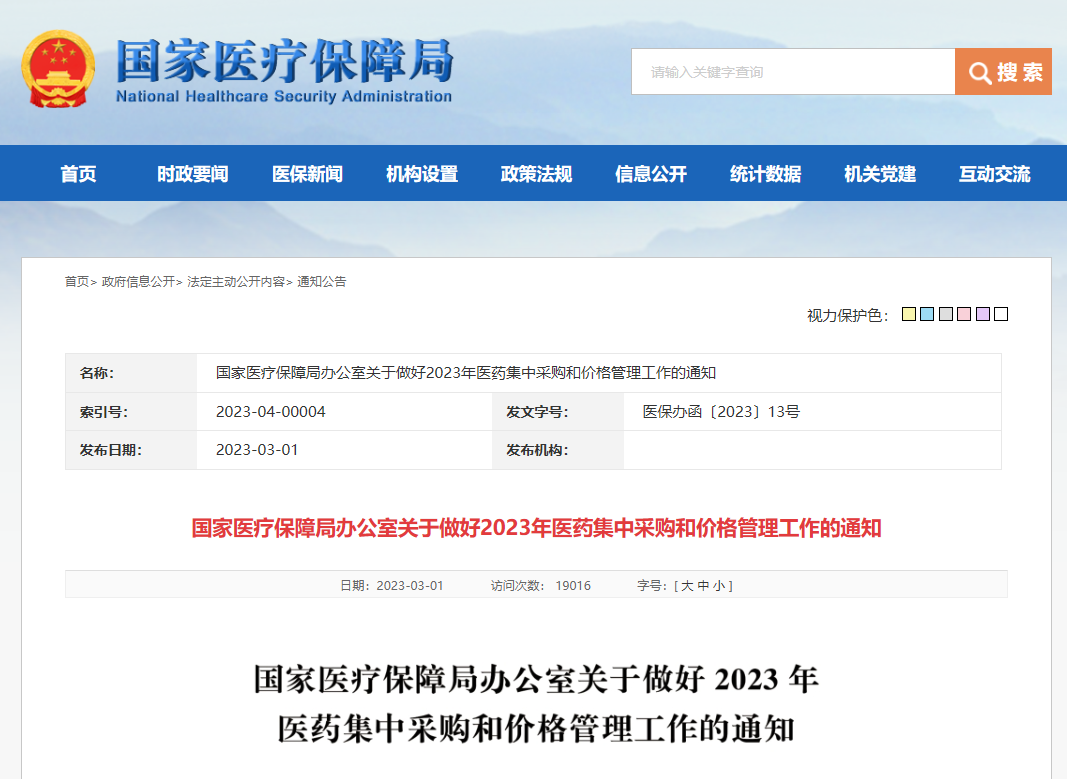 微信图片_20230302201647.png