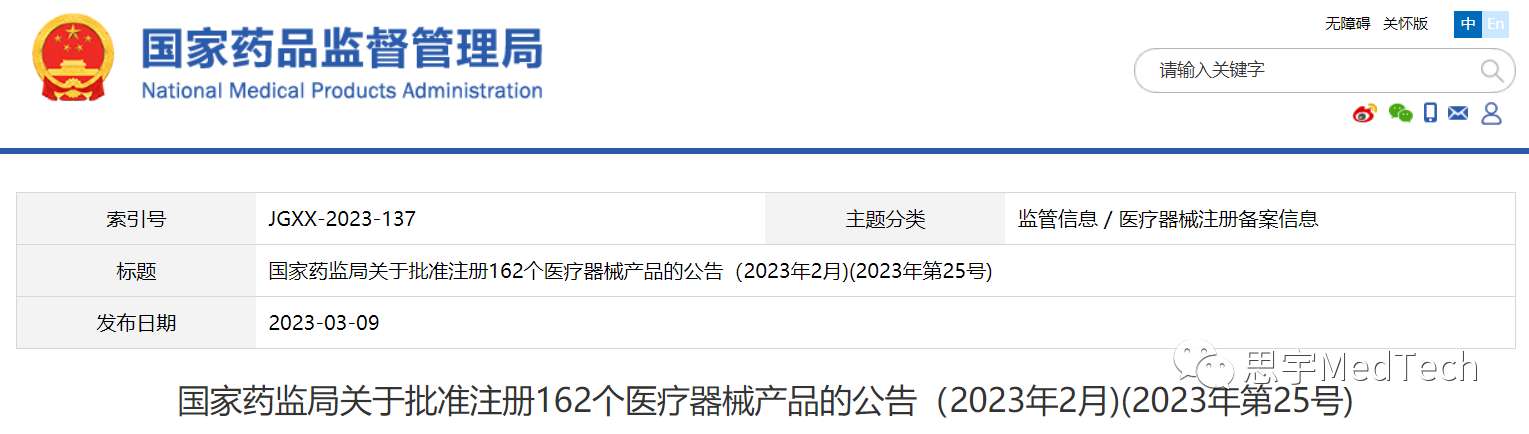 微信图片_20230313092746.png