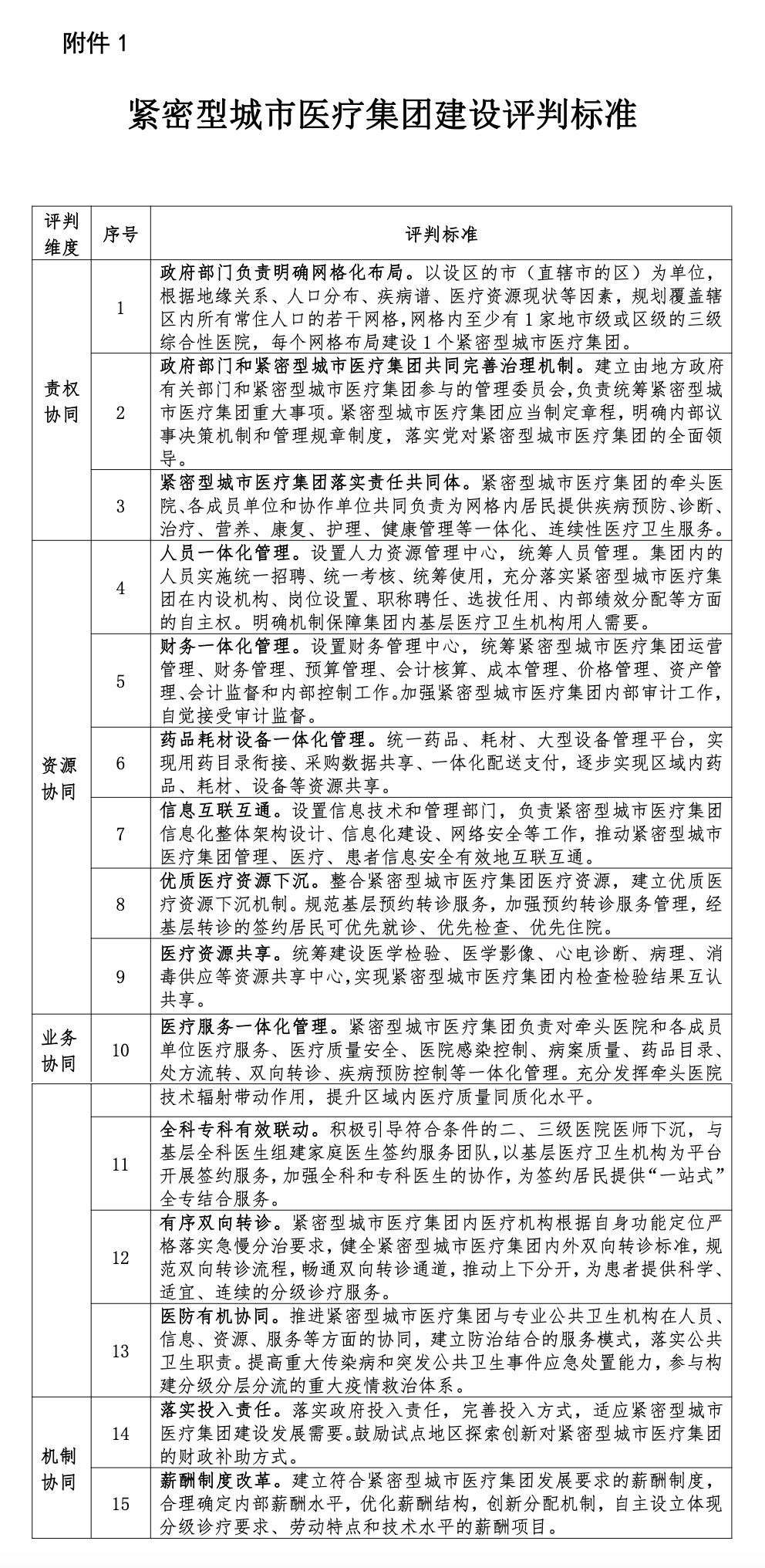 微信图片_20230302084243.png