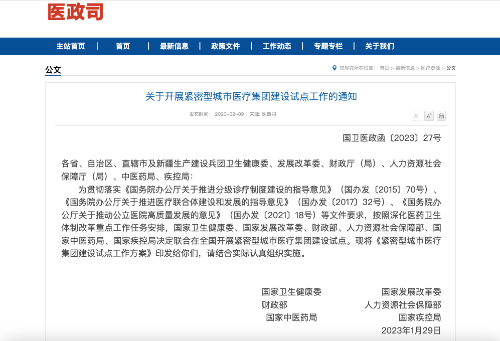 微信图片_20230302084239.png