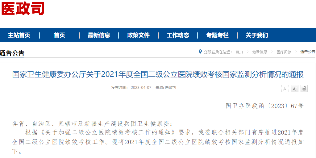 微信图片_20230411090126.png