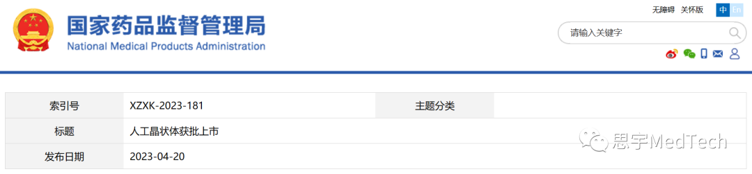 微信图片_20230422141106.png