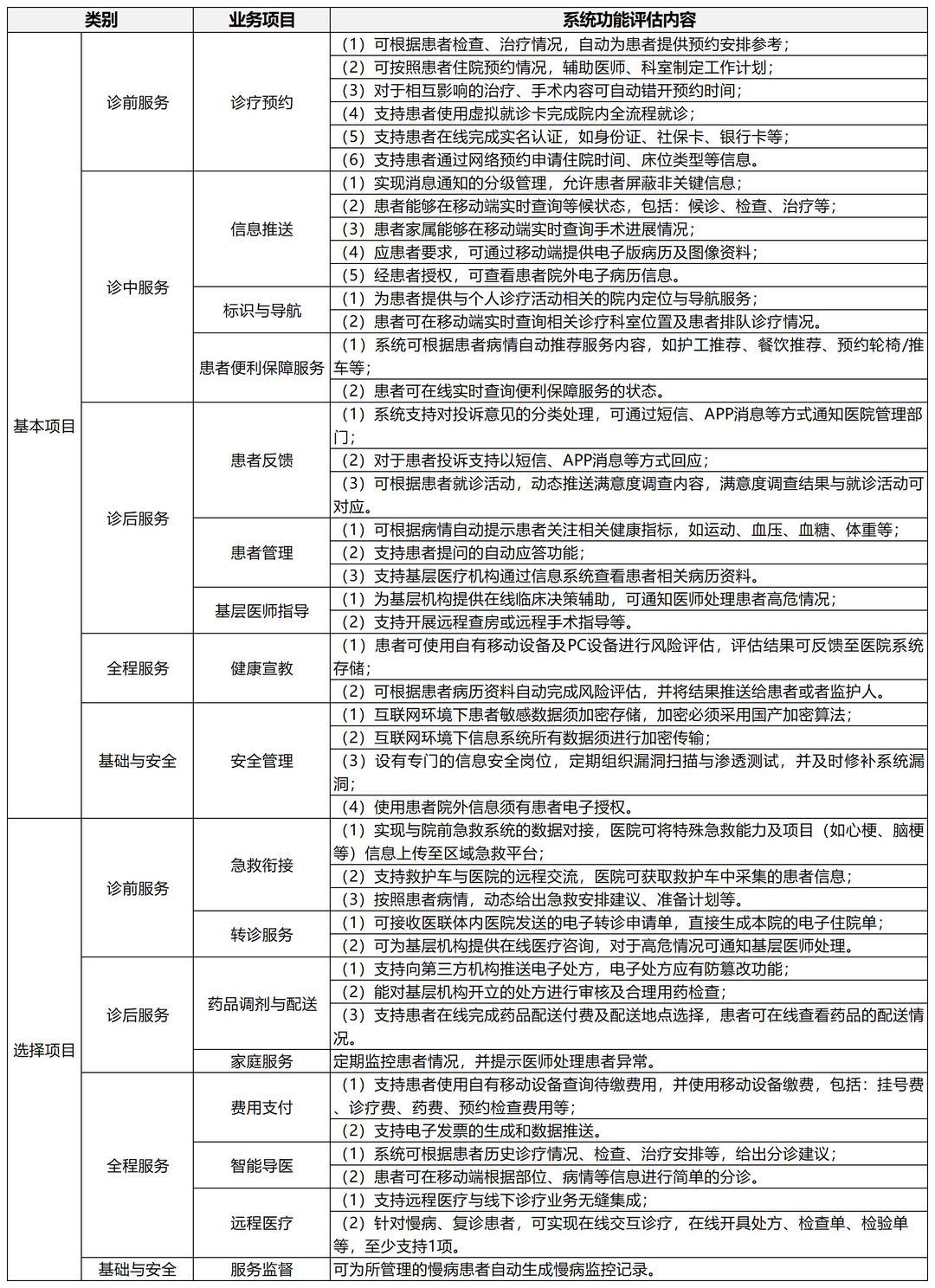 微信图片_20230424095432.png