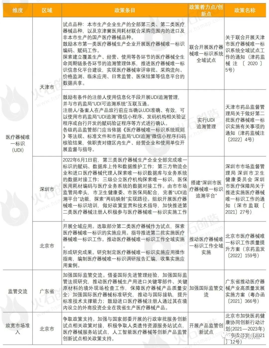 微信图片_20230427225431.jpg