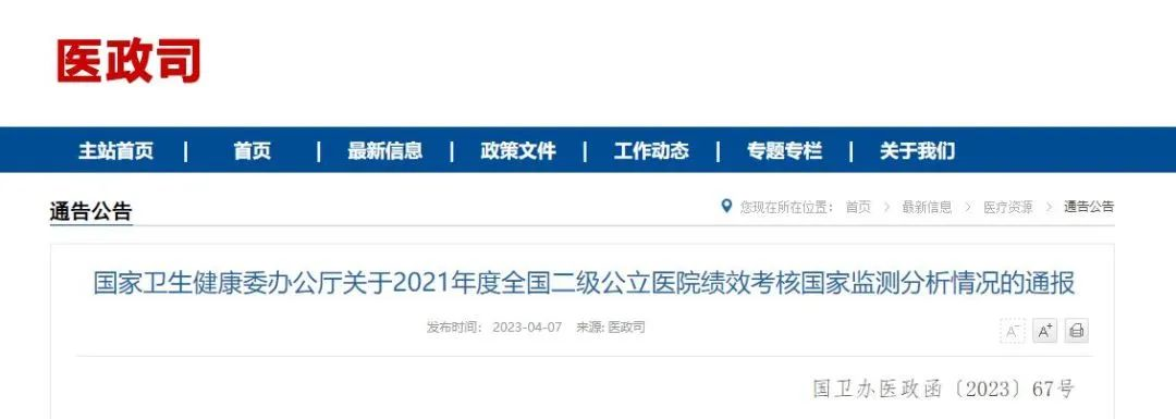 微信图片_20230420204823.png
