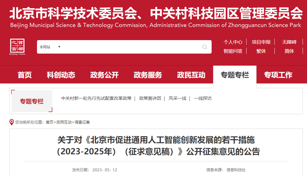 微信图片_20230518084301.png 微信图片_20230518084301.png