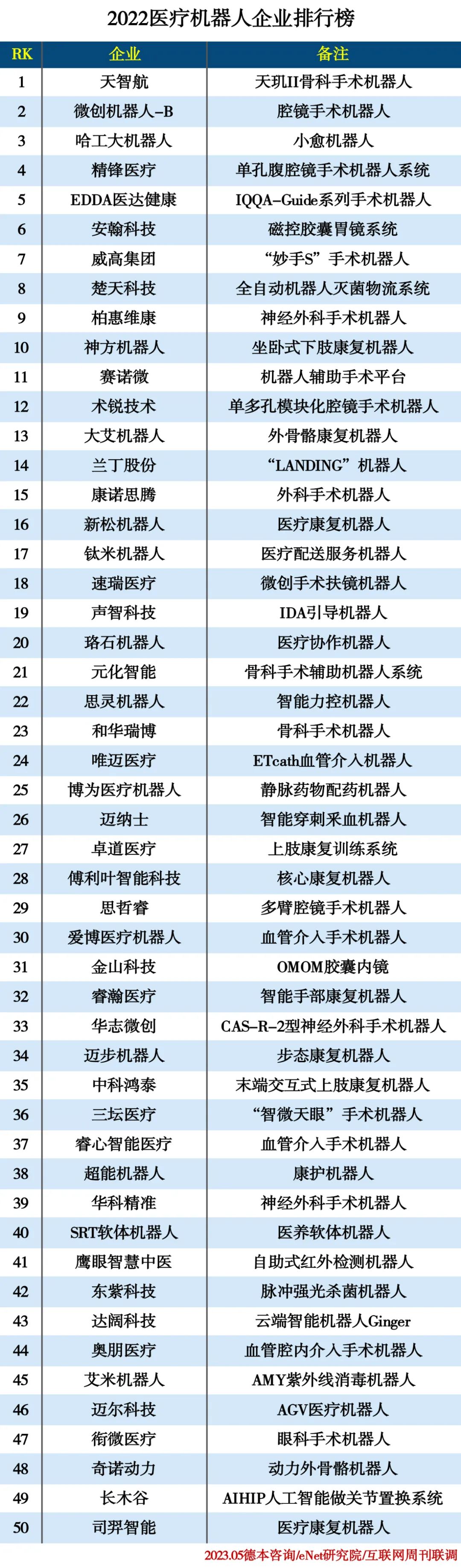 微信图片_20230509102545.jpg