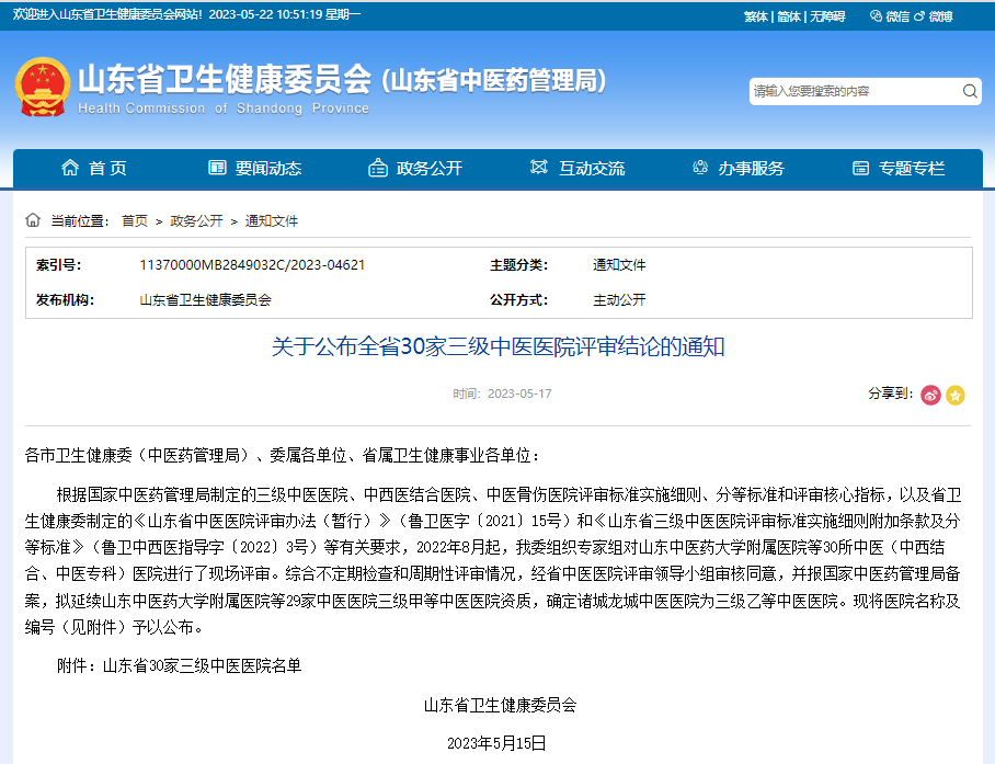 微信图片_20230525095159.png