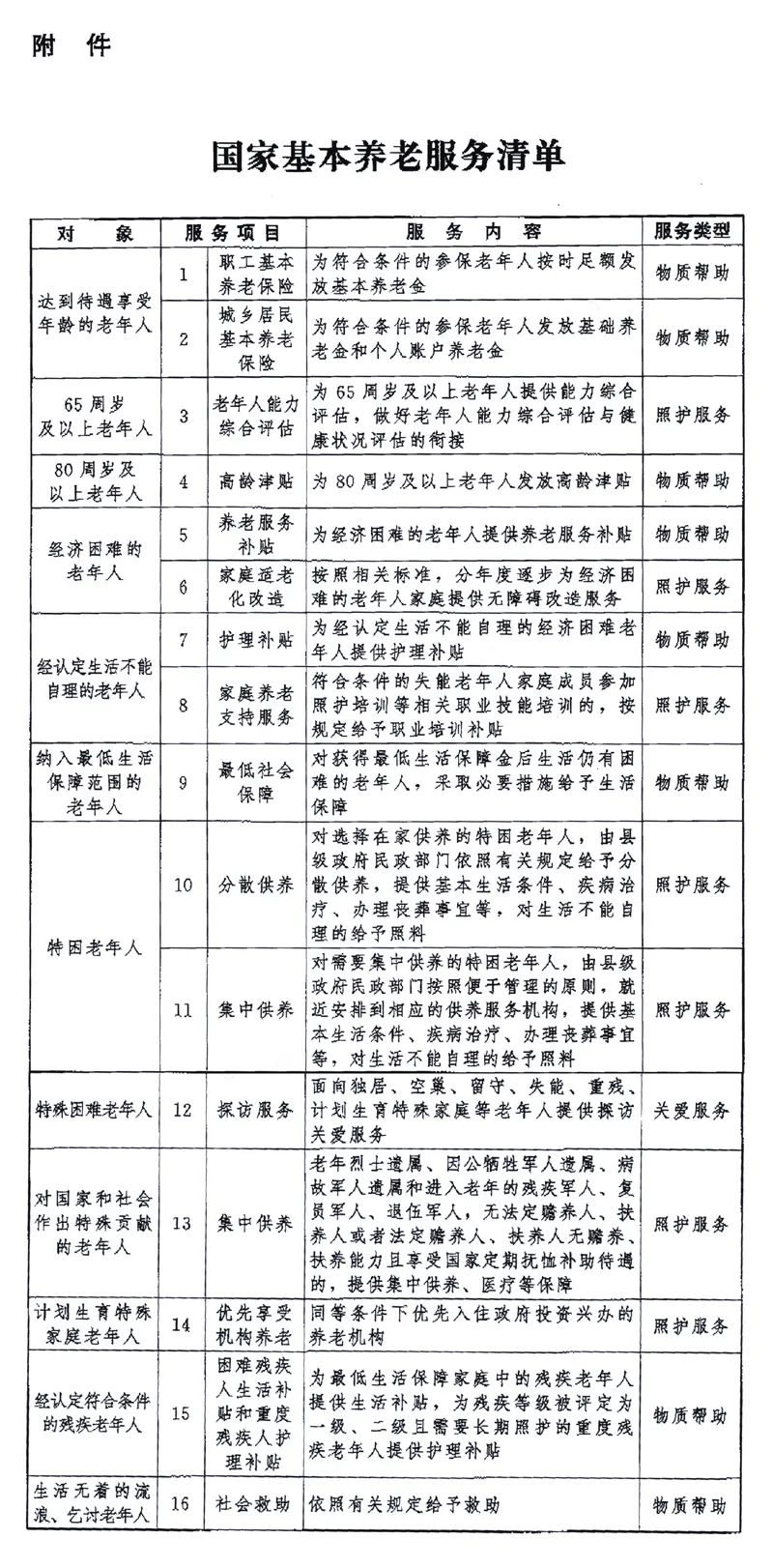 微信图片_20230523085303.jpg