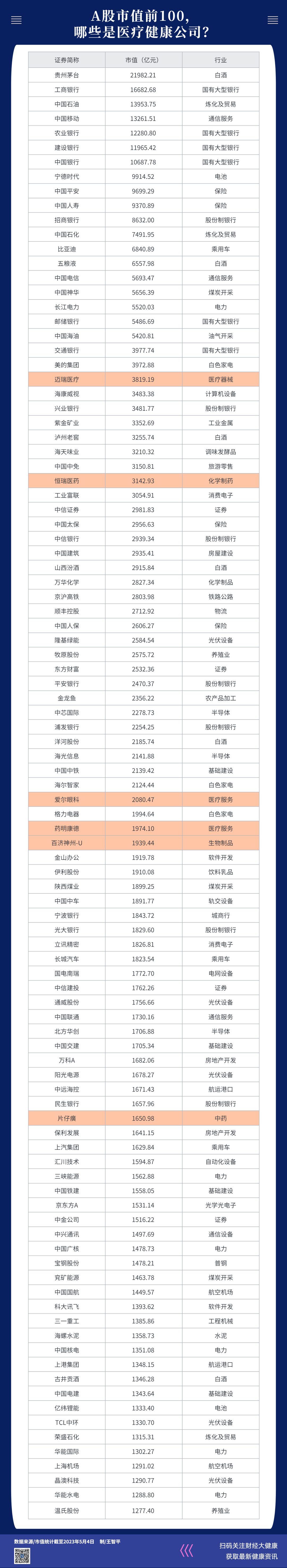 微信图片_20230529195524.png