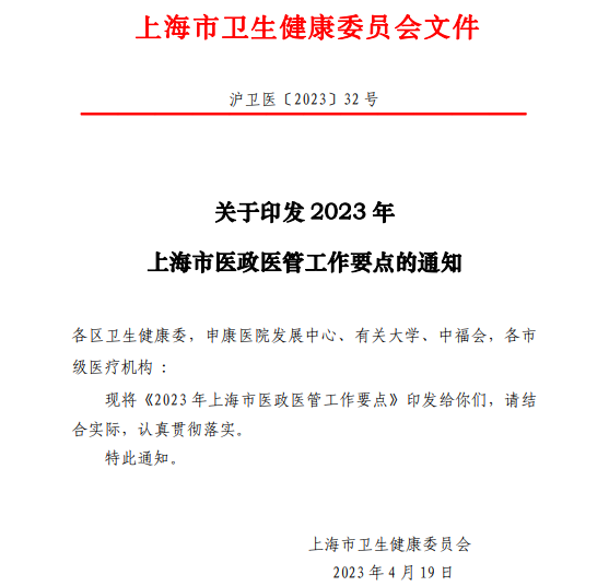 微信图片_20230508083557.png