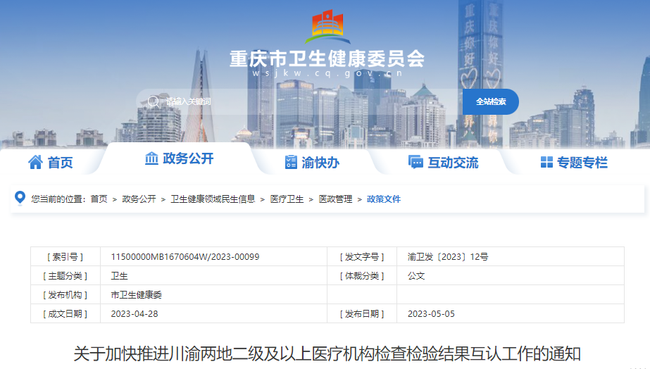 微信图片_20230509102212.png