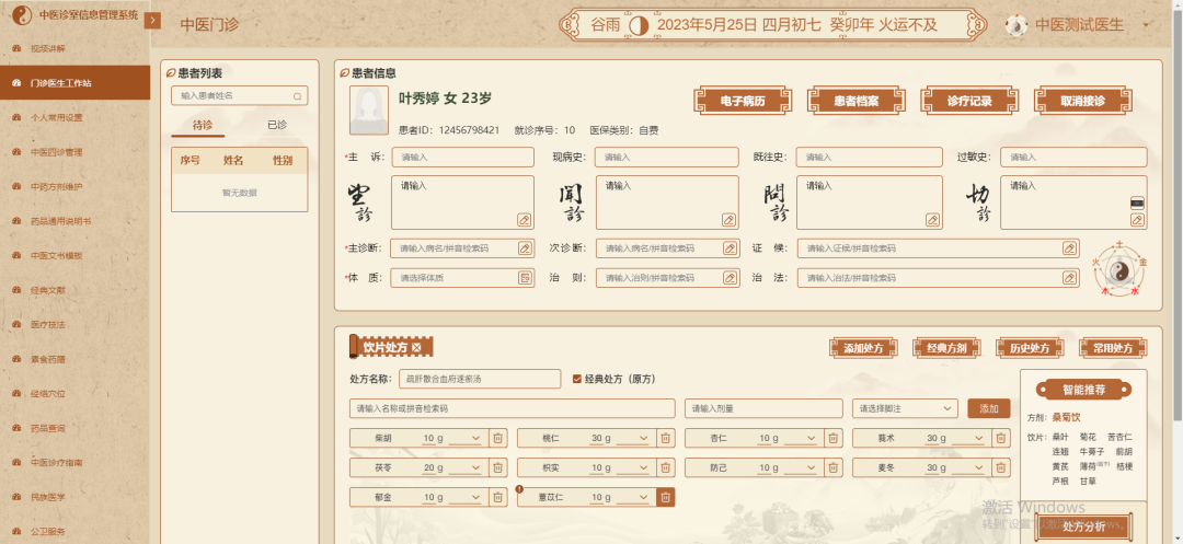 微信图片_20230605110234.png