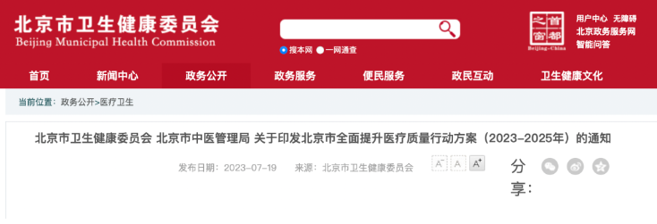 QQ浏览器截图20230726192908.png