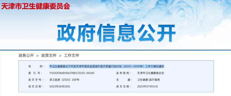 QQ浏览器截图20230726192925.png