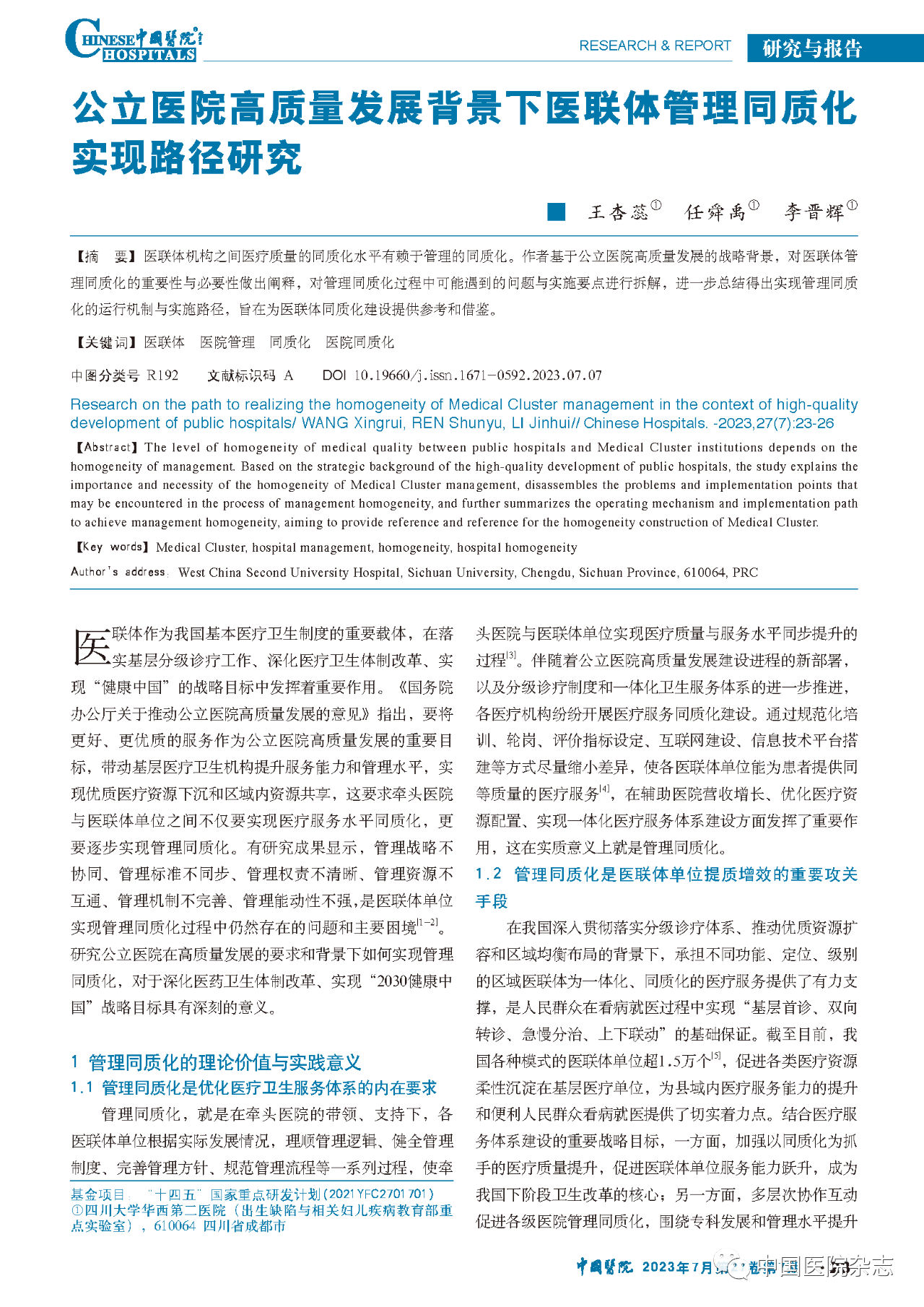 微信图片_20230707102233.png