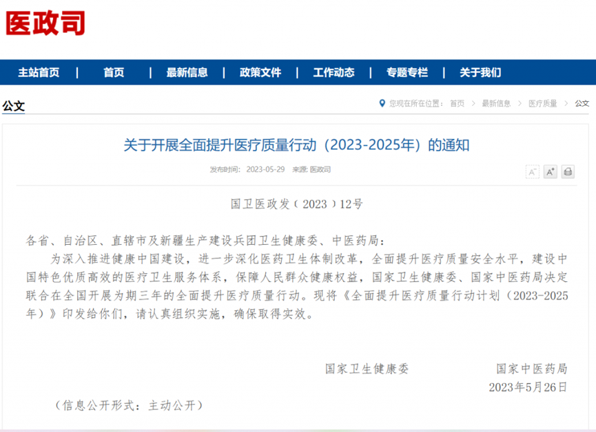 微信图片_20230723174152.png