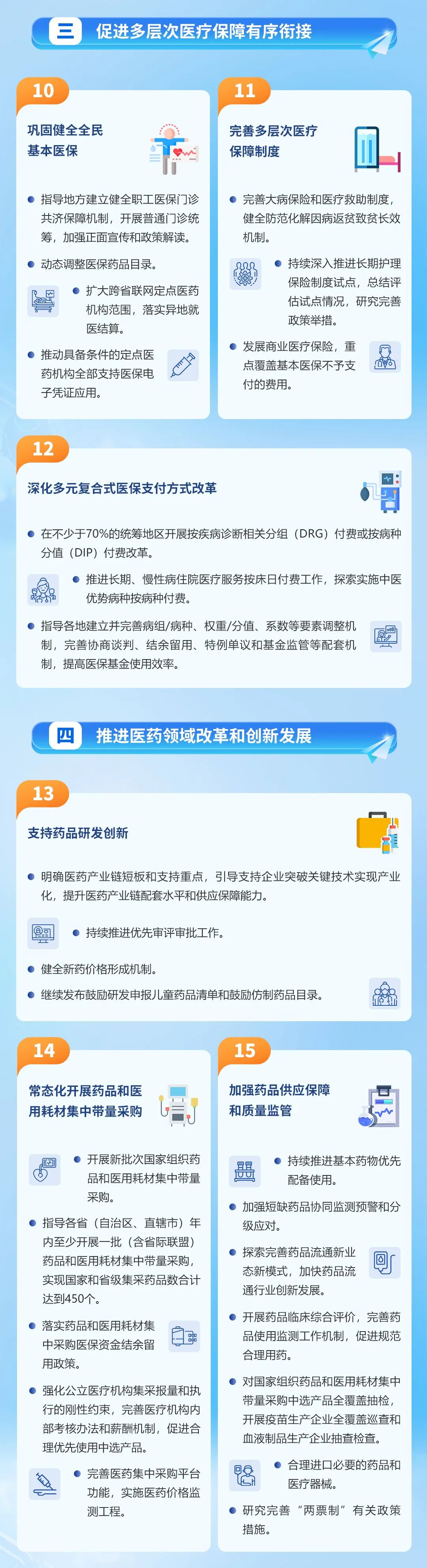 微信图片_20230726092139_3.jpg