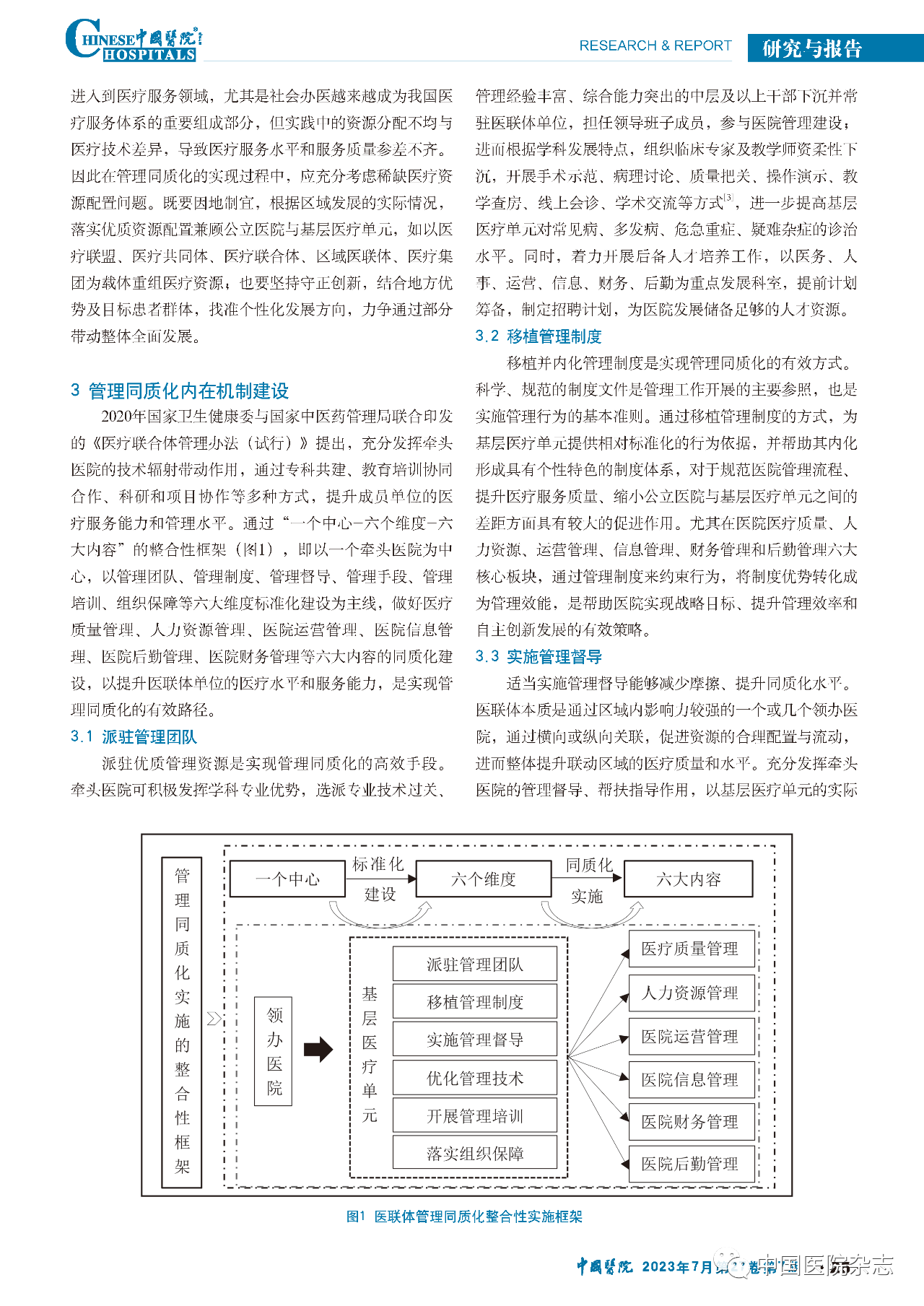 微信图片_20230707102238.png