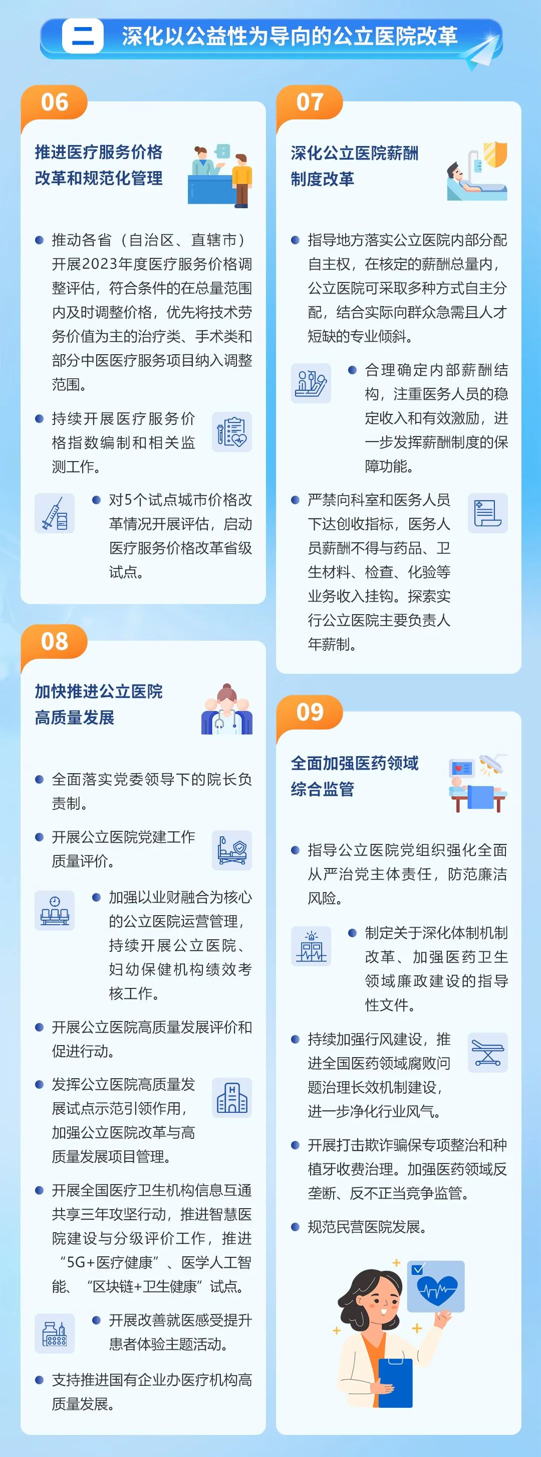 微信图片_20230726092139_2.jpg