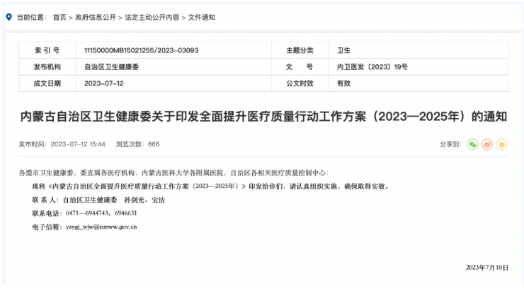 QQ浏览器截图20230726192916.png