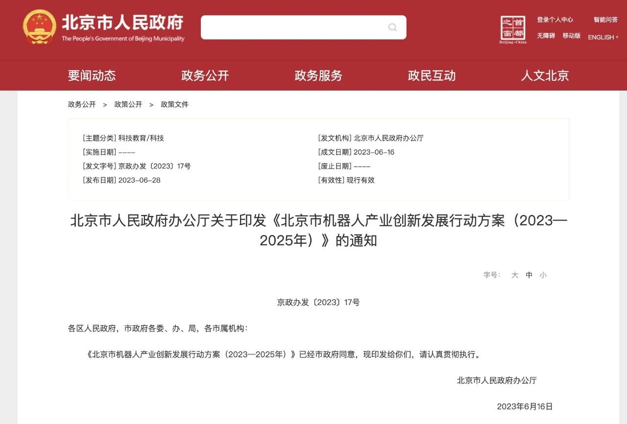 微信图片_20230710101358.jpg