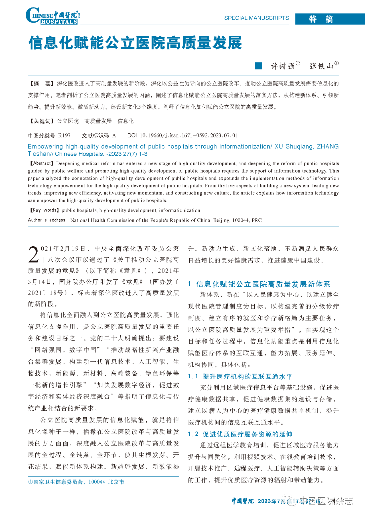 微信图片_20230703173852.png