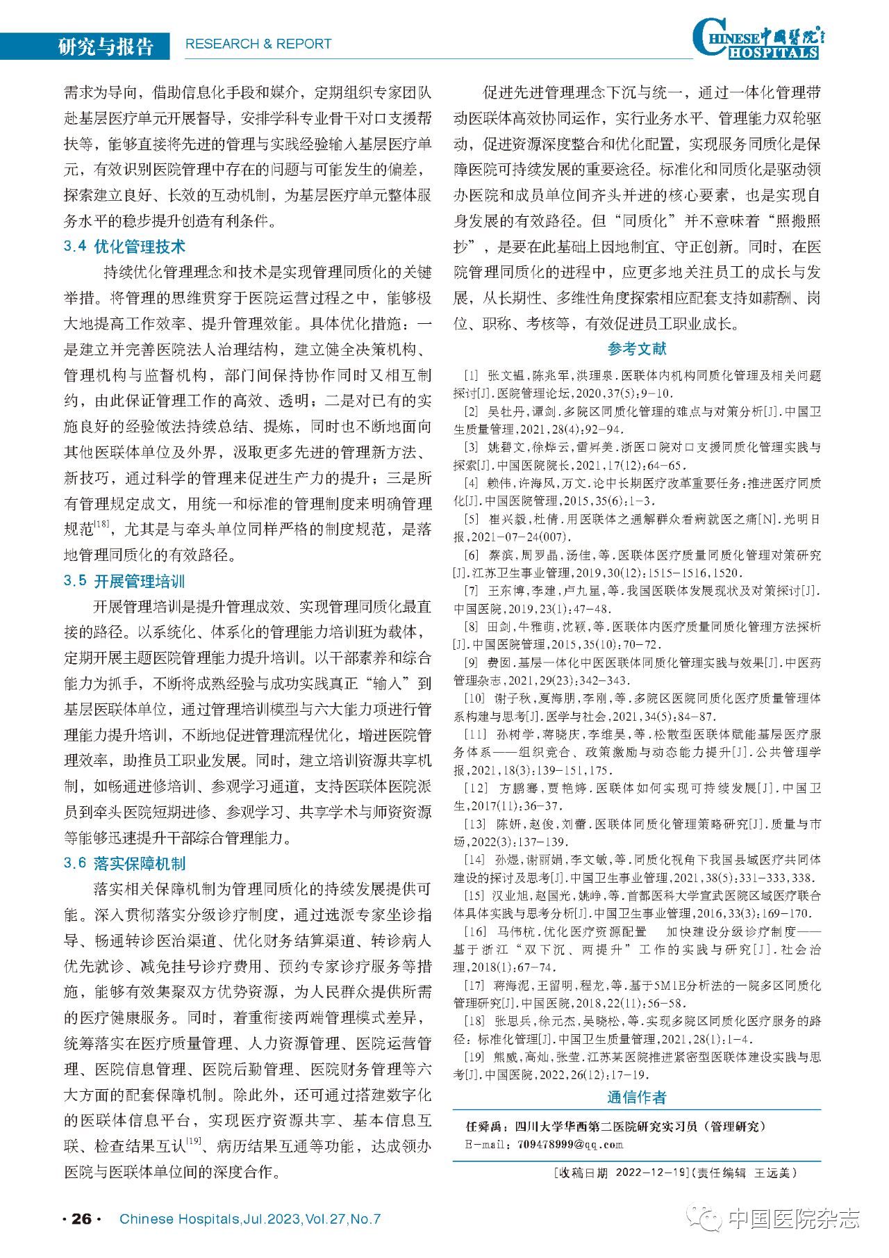 微信图片_20230707102241.png