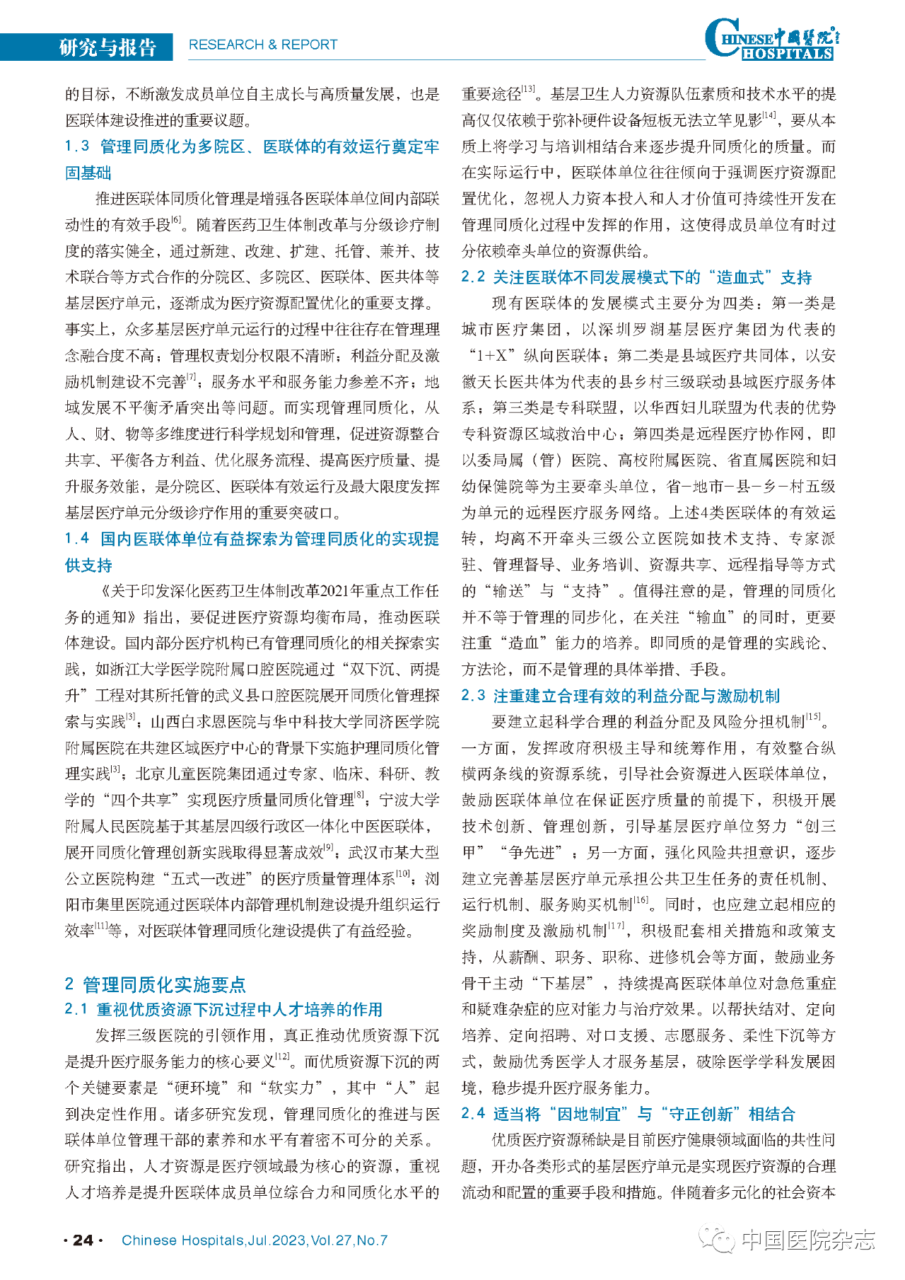 微信图片_20230707102236.png