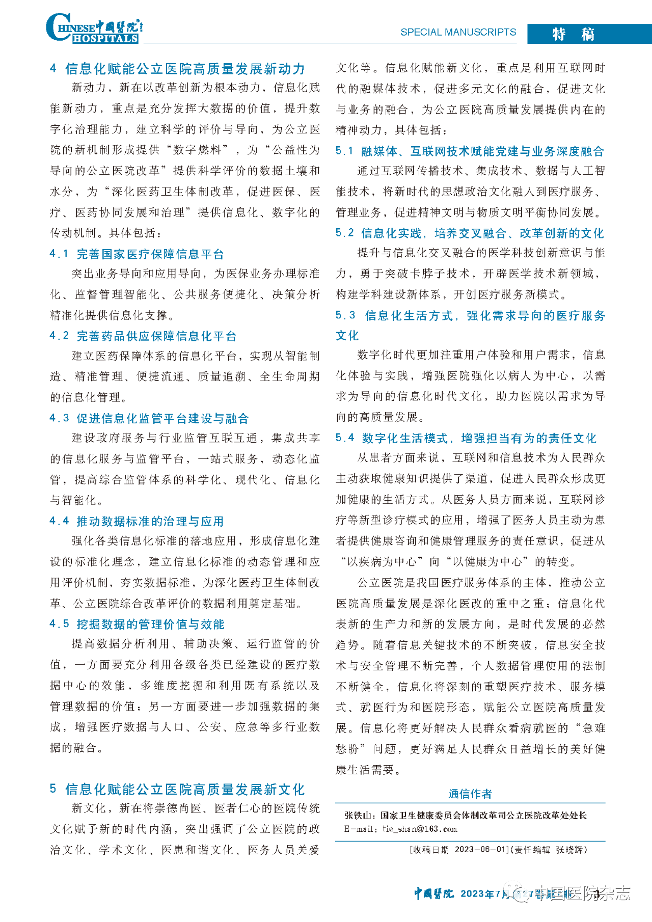 微信图片_20230703173858.png