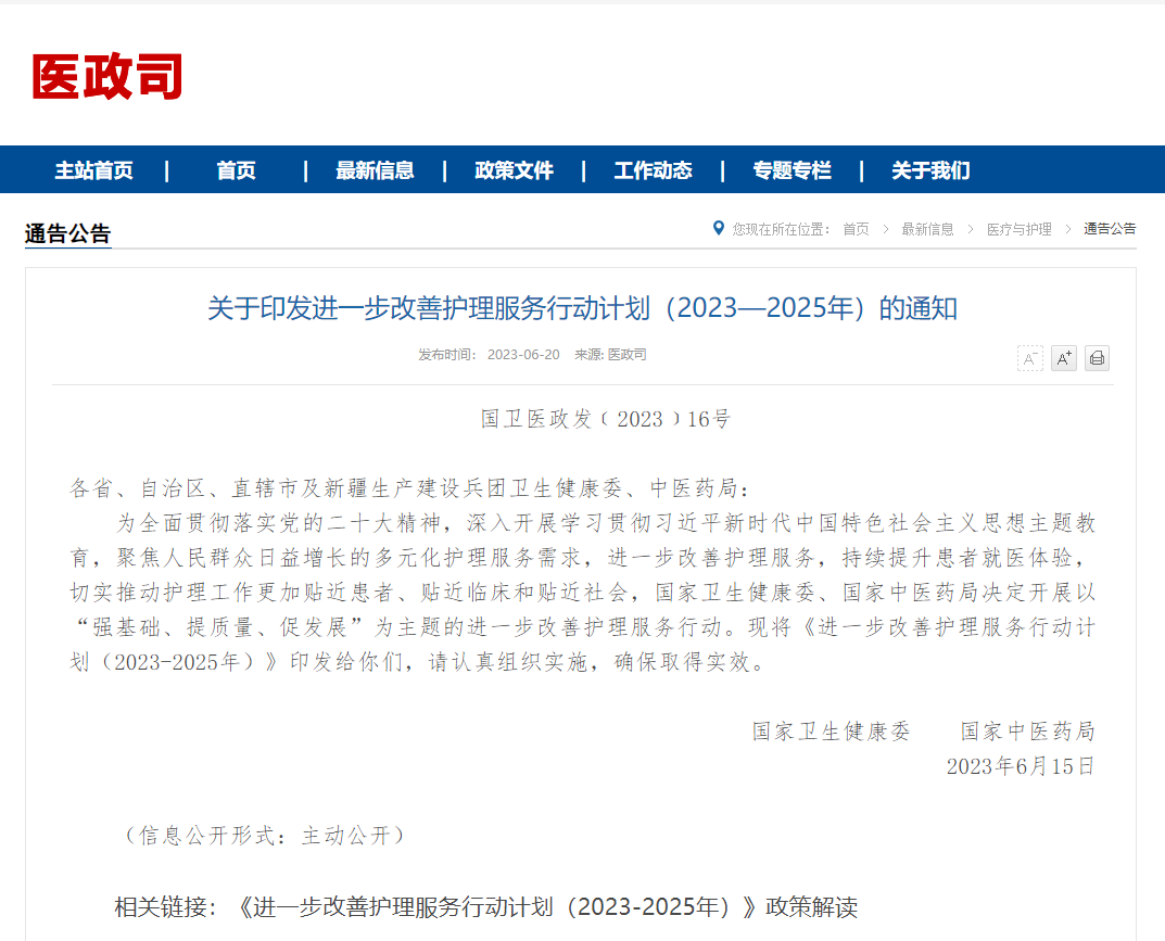 微信图片_20230813113826_1.png