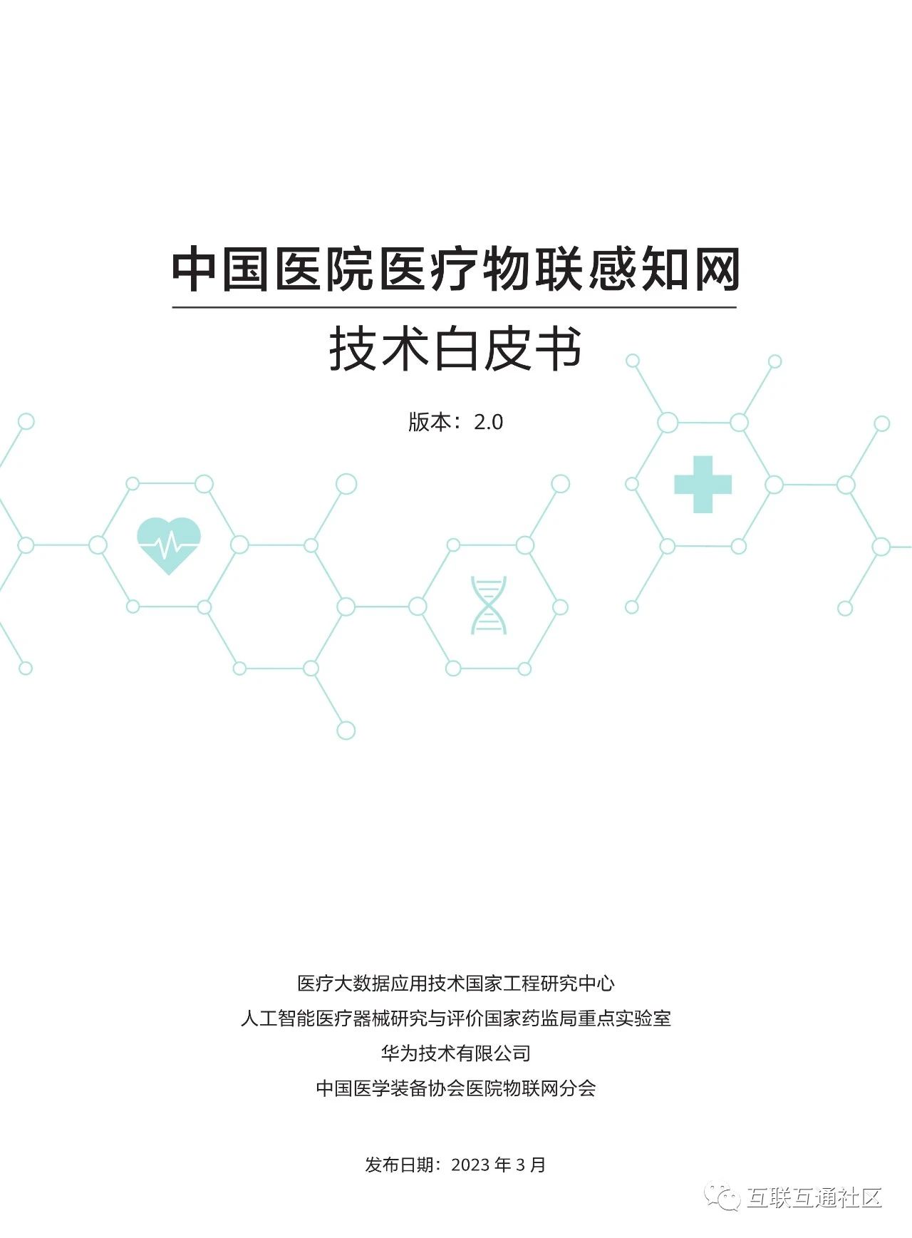 微信图片_20230812144044.jpg