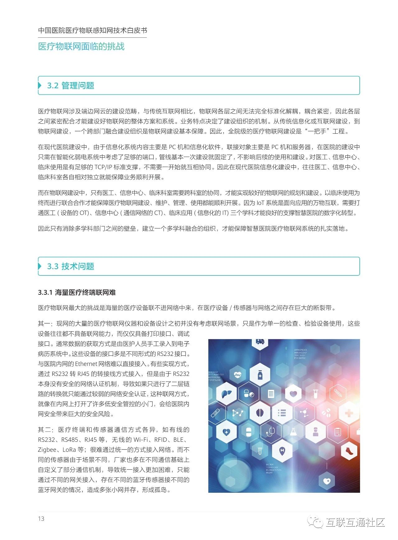 微信图片_20230812144048.jpg