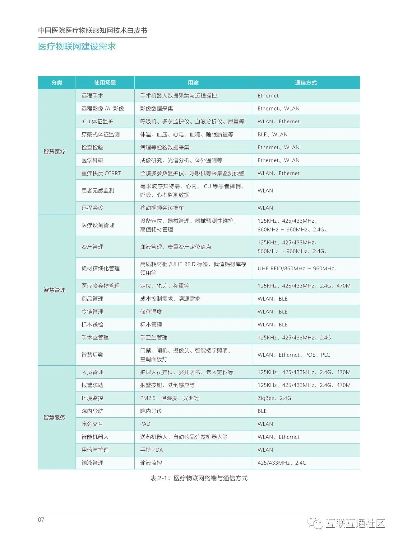 微信图片_20230812144046_1.jpg