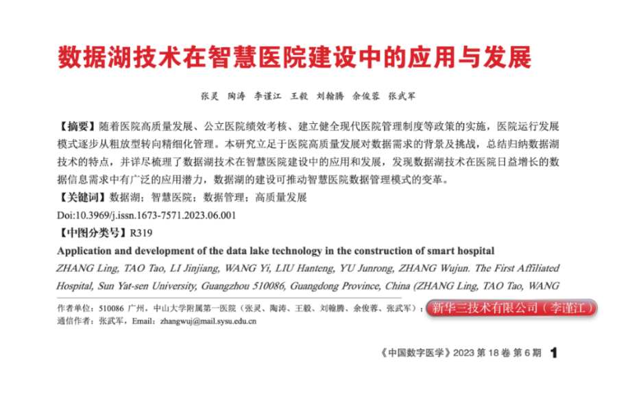 微信图片_20230811112104.png