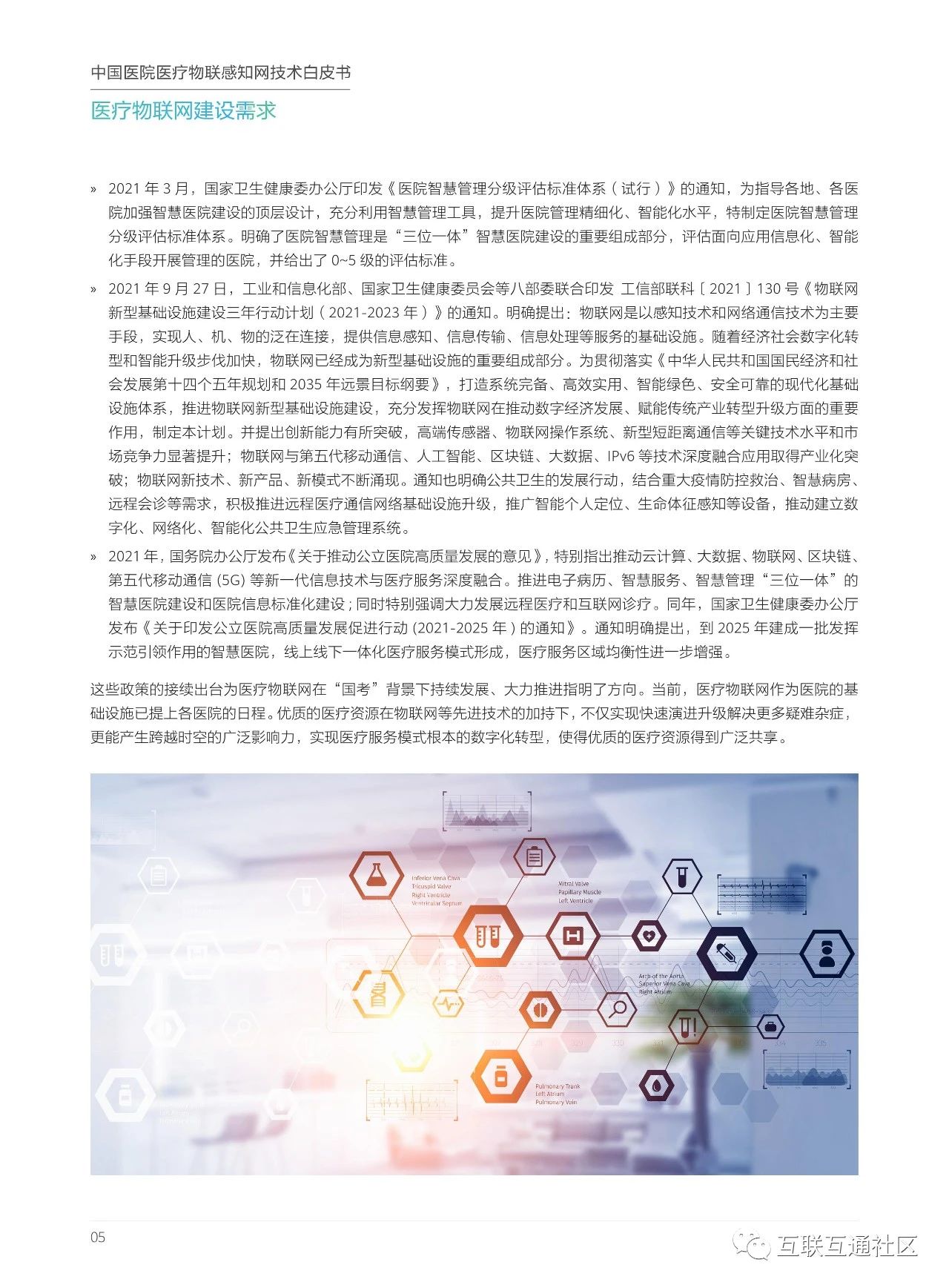 微信图片_20230812144045_3.jpg