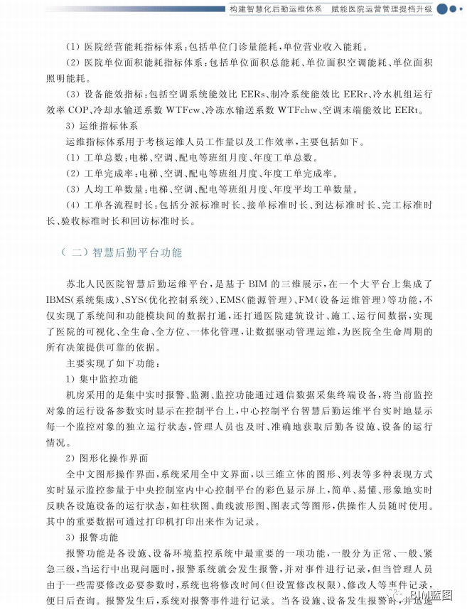 微信图片_20230813114810_4.png
