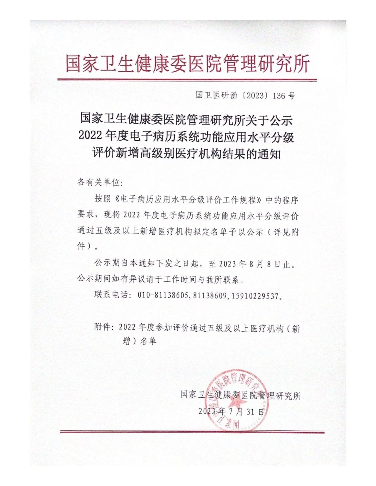 微信图片_20230801141609.jpg