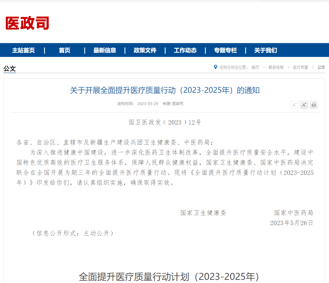 微信图片_20230813113826.png