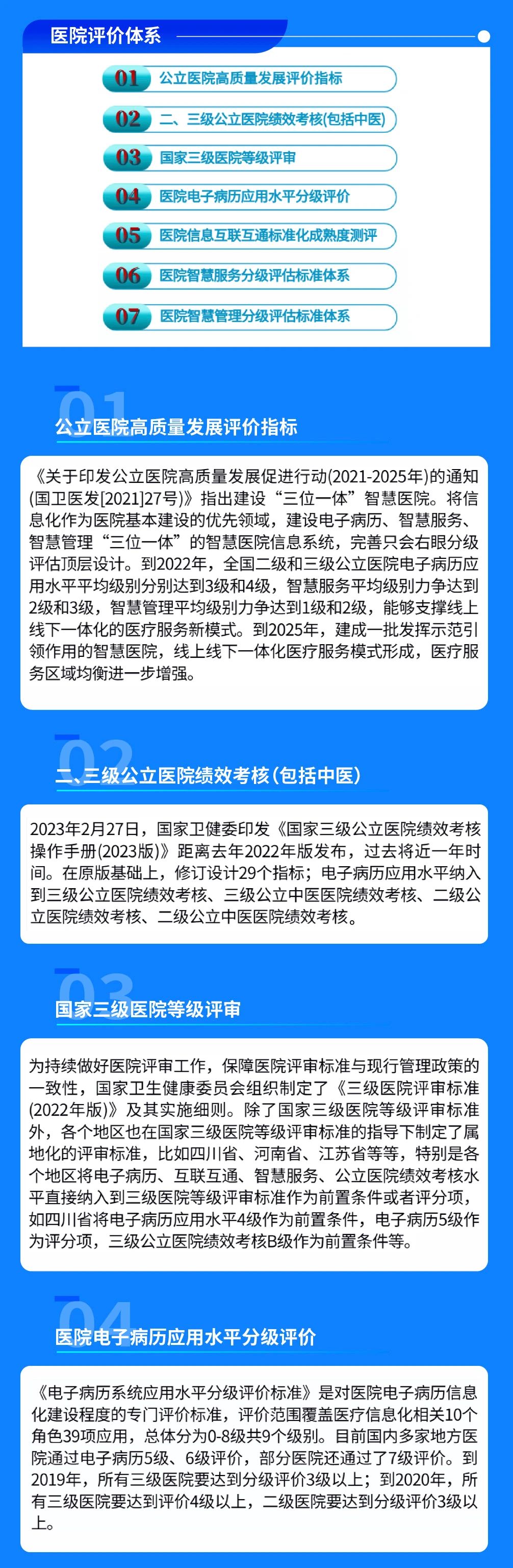 微信图片_20230812152606_1.jpg