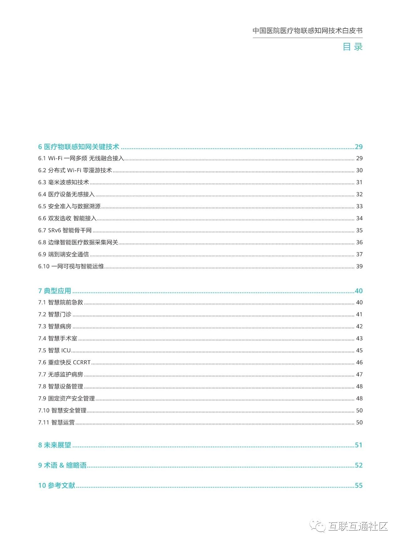 微信图片_20230812144044_2.jpg
