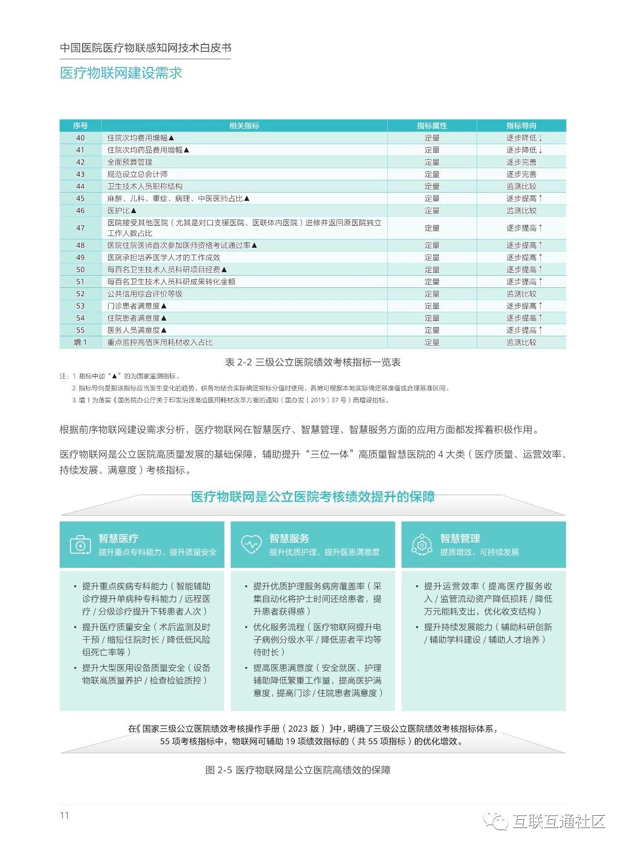 微信图片_20230812144047_2.jpg