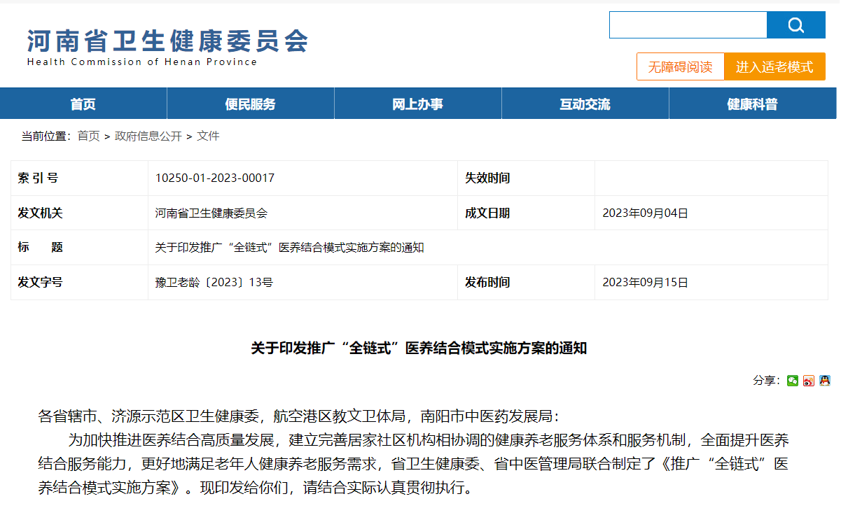 微信图片_20230919113840.png